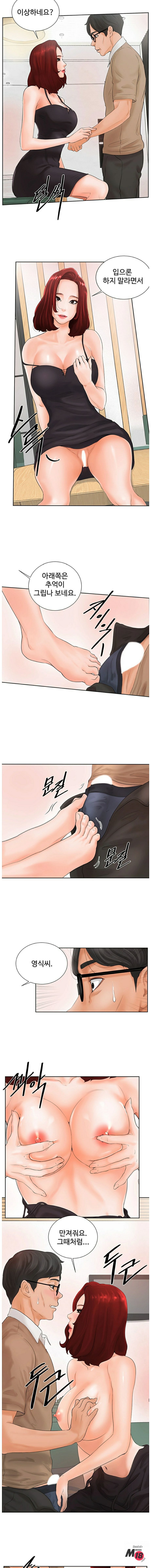 Billiard room love Raw Chapter 2 - Manhwa18.com
