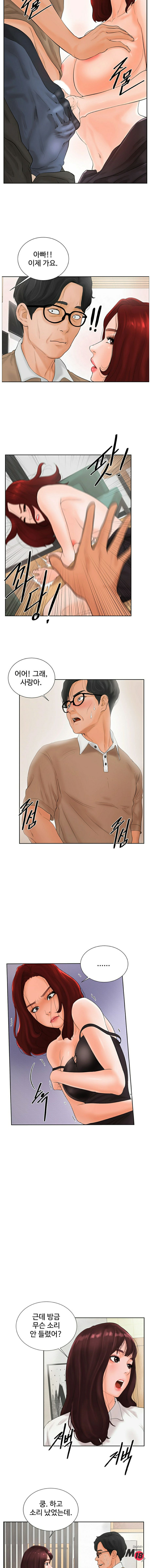 Billiard room love Raw Chapter 2 - Manhwa18.com
