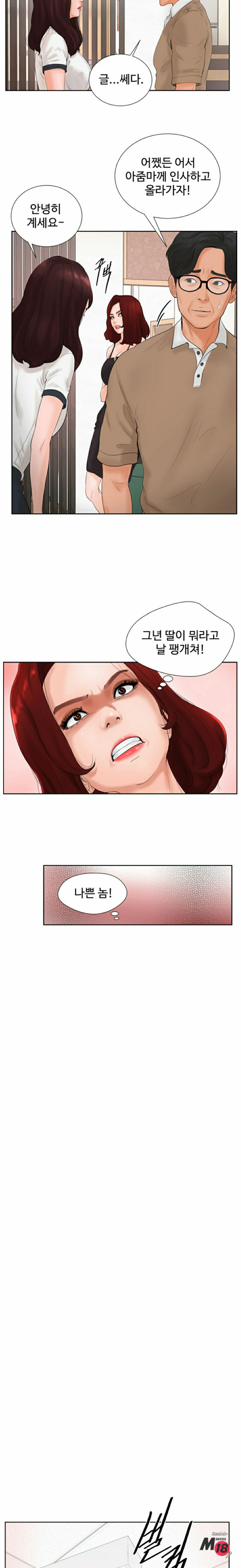 Billiard room love Raw Chapter 2 - Manhwa18.com