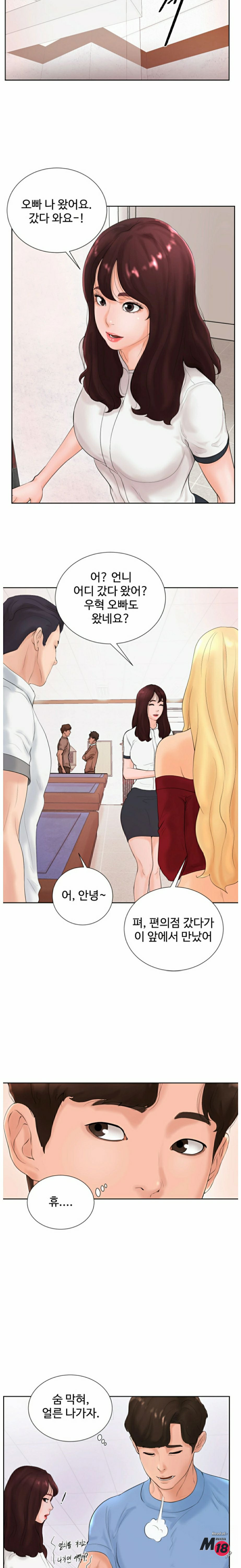 Billiard room love Raw Chapter 2 - Manhwa18.com