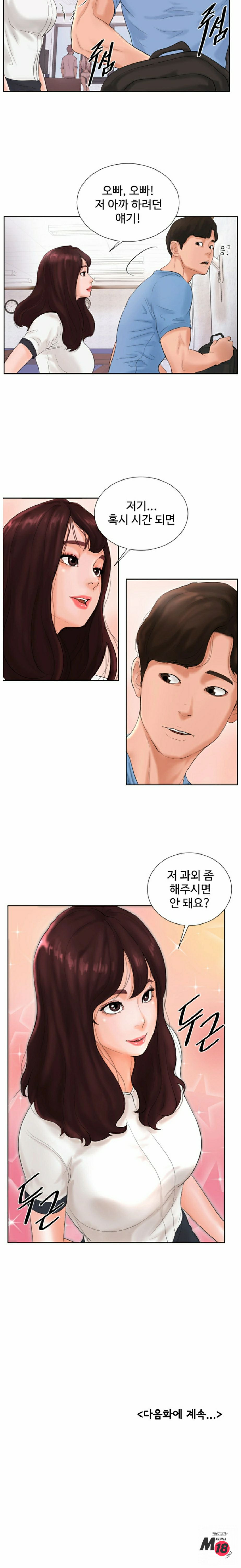 Billiard room love Raw Chapter 2 - Manhwa18.com