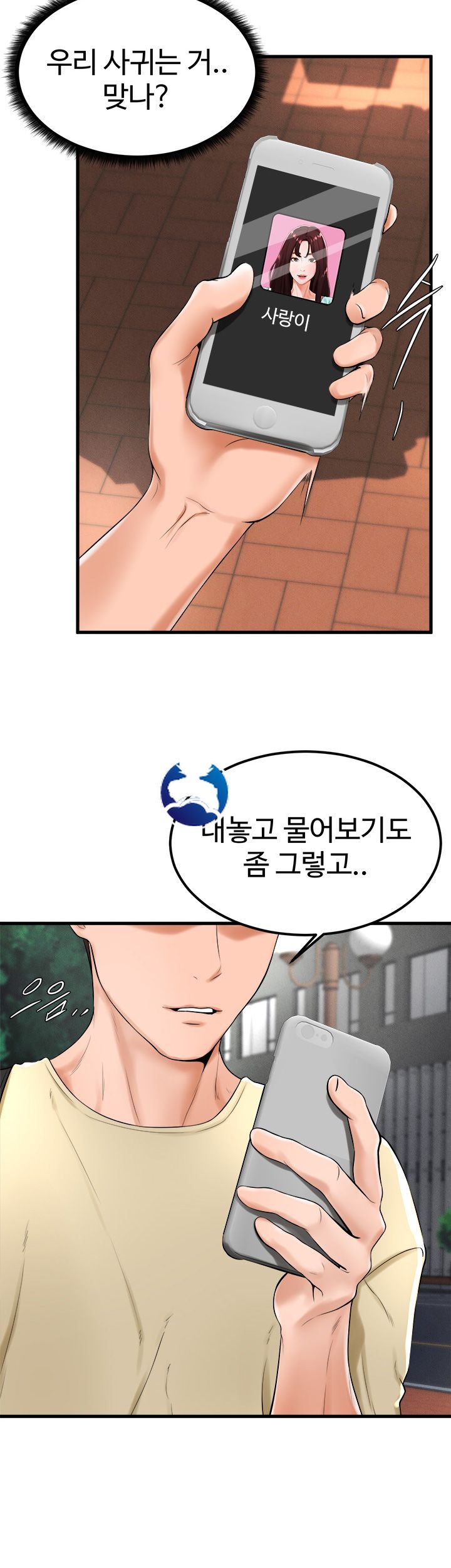 Billiard room love Raw Chapter 21 - Manhwa18.com