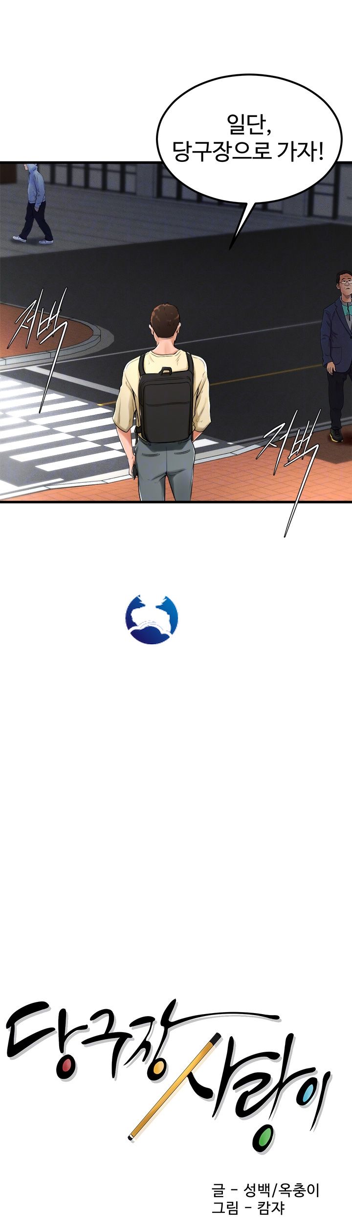 Billiard room love Raw Chapter 21 - Manhwa18.com