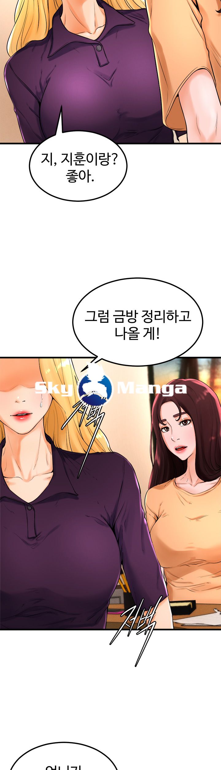 Billiard room love Raw Chapter 21 - Manhwa18.com