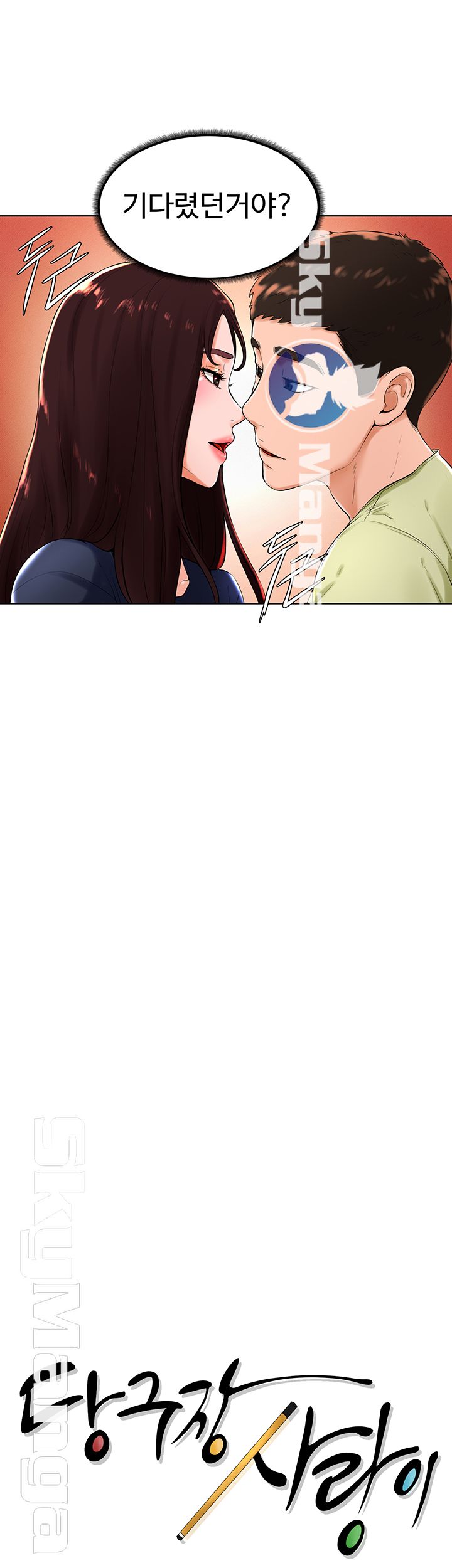 Billiard room love Raw Chapter 22 - Manhwa18.com