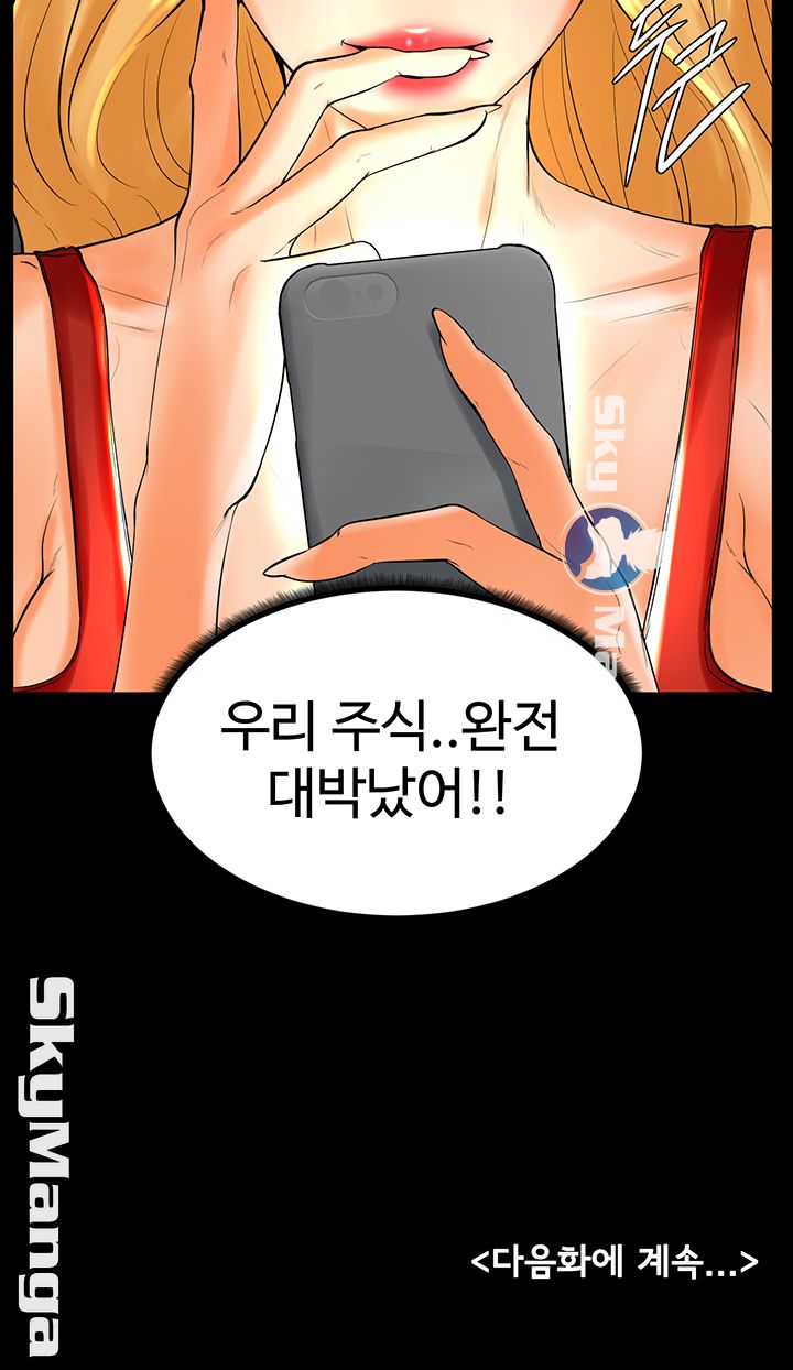 Billiard room love Raw Chapter 22 - Manhwa18.com