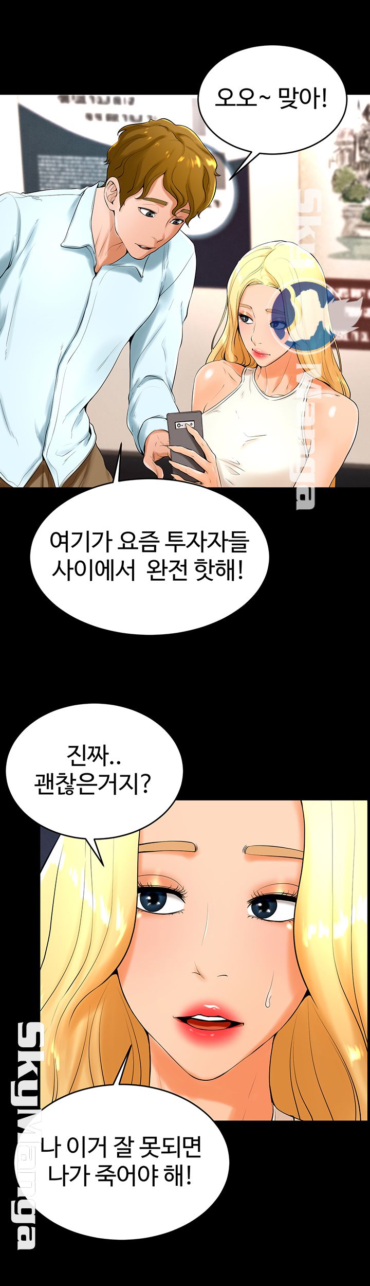 Billiard room love Raw Chapter 23 - Manhwa18.com