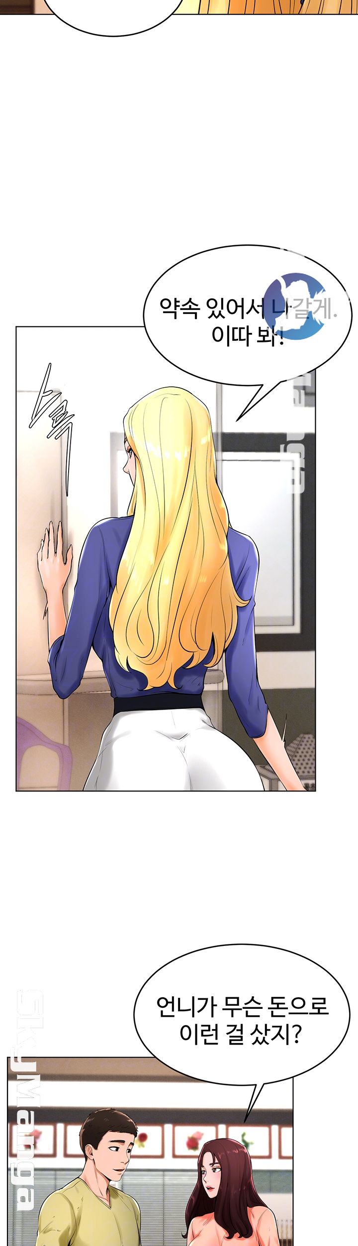 Billiard room love Raw Chapter 23 - Manhwa18.com