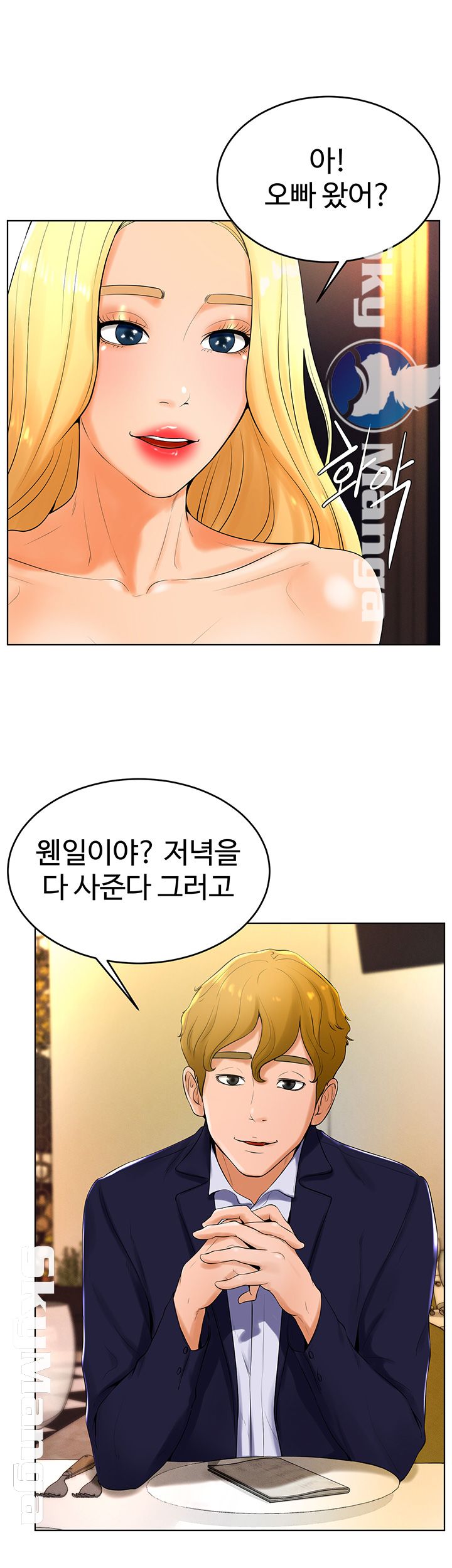 Billiard room love Raw Chapter 23 - Manhwa18.com