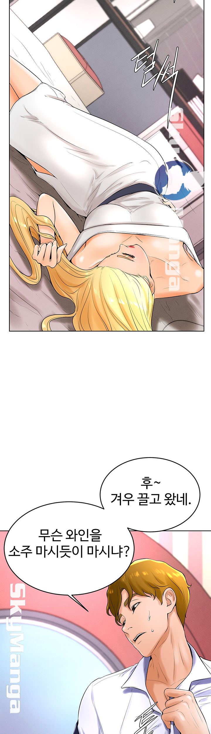 Billiard room love Raw Chapter 23 - Manhwa18.com