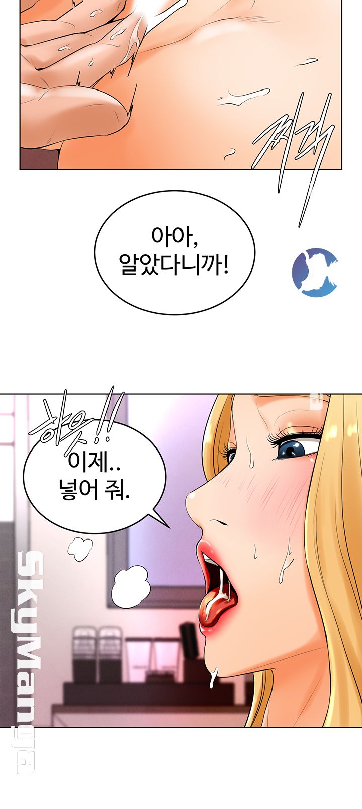 Billiard room love Raw Chapter 23 - Manhwa18.com