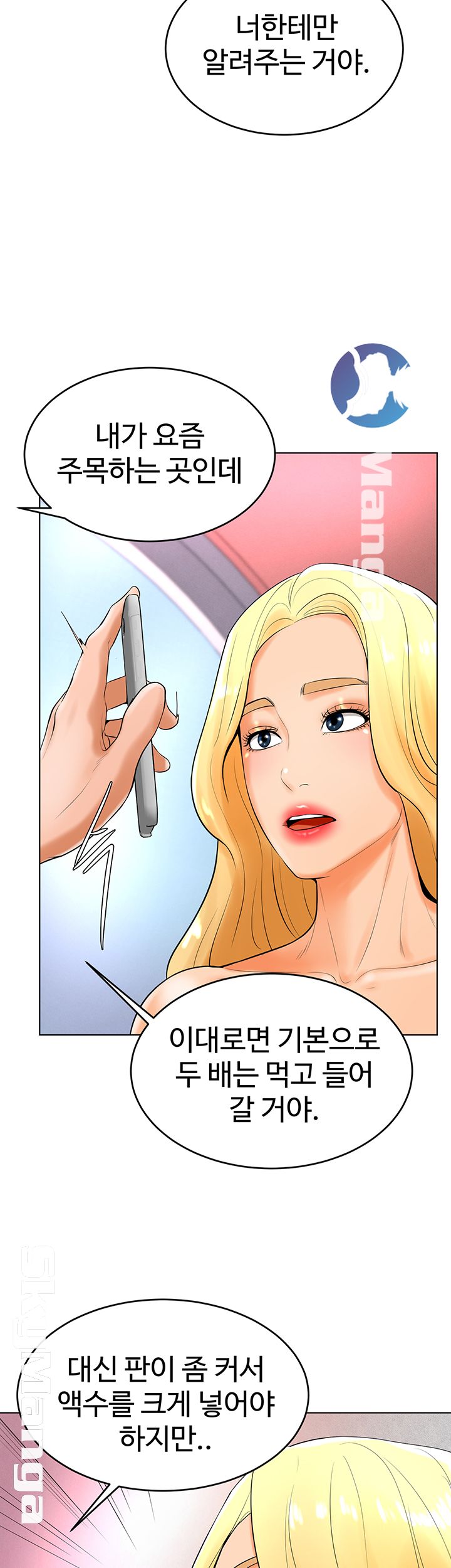 Billiard room love Raw Chapter 23 - Manhwa18.com