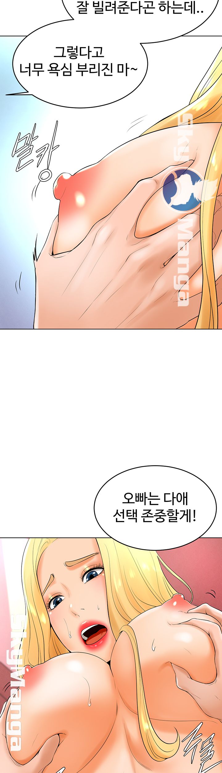 Billiard room love Raw Chapter 23 - Manhwa18.com