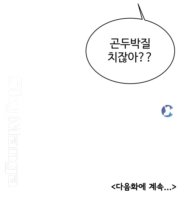 Billiard room love Raw Chapter 23 - Manhwa18.com