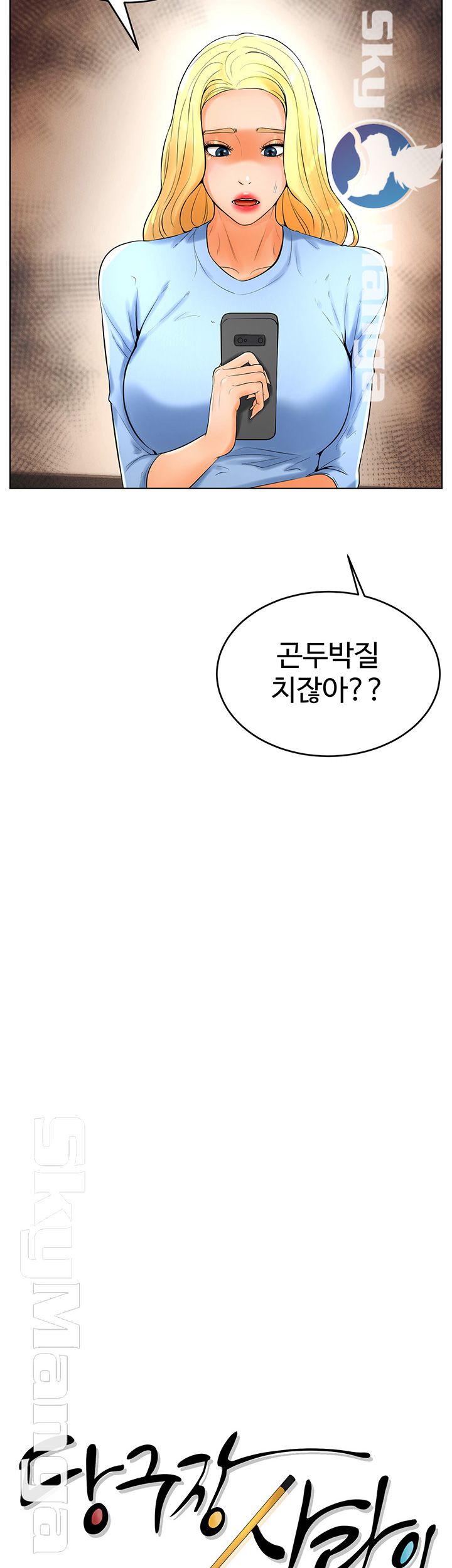 Billiard room love Raw Chapter 24 - Manhwa18.com