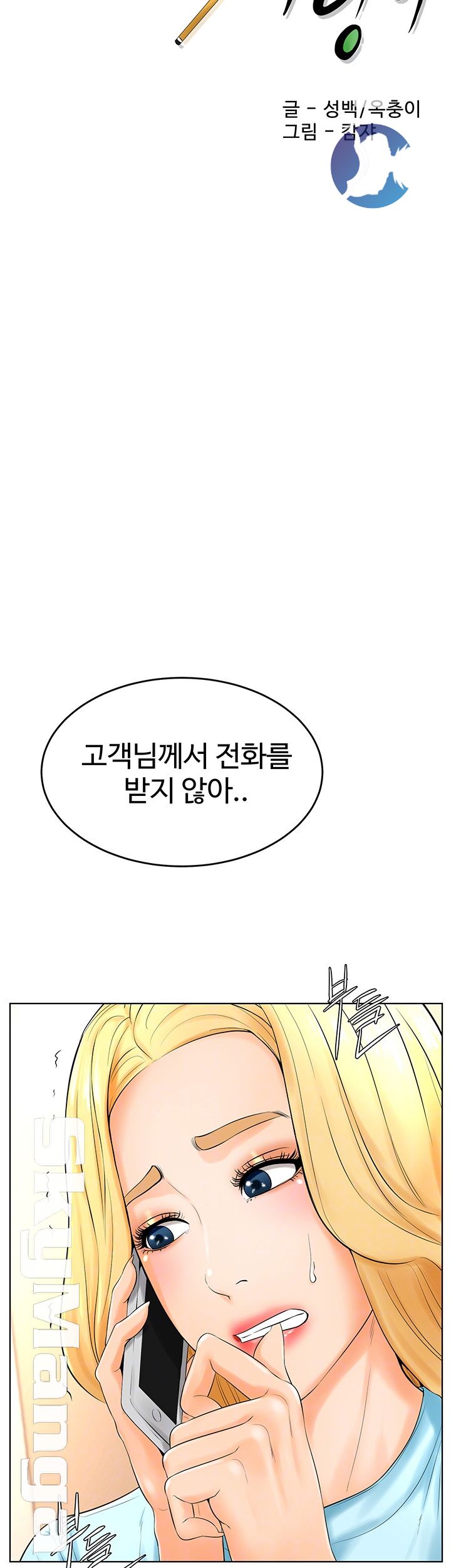 Billiard room love Raw Chapter 24 - Manhwa18.com