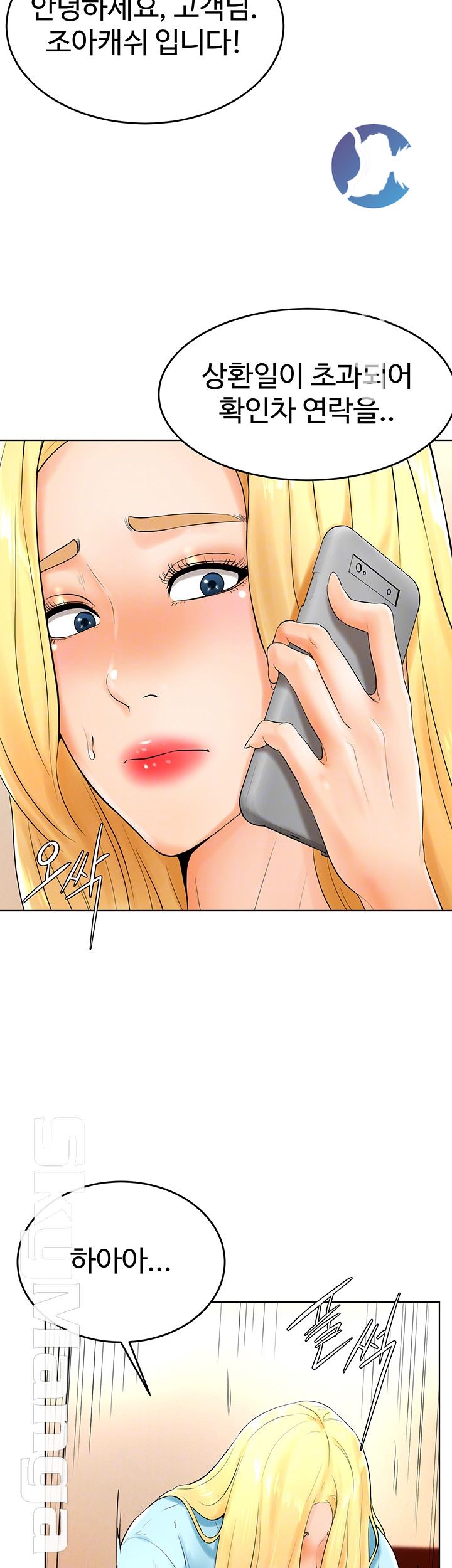 Billiard room love Raw Chapter 24 - Manhwa18.com