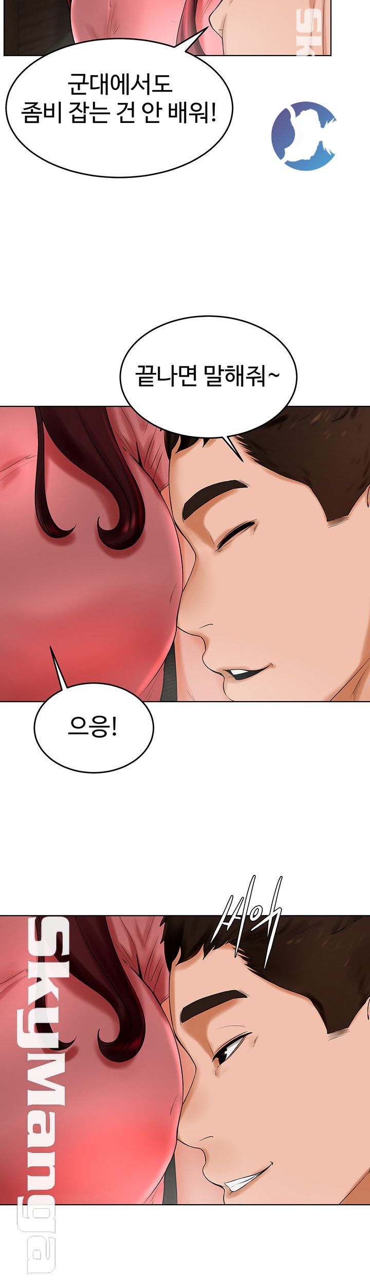 Billiard room love Raw Chapter 24 - Manhwa18.com