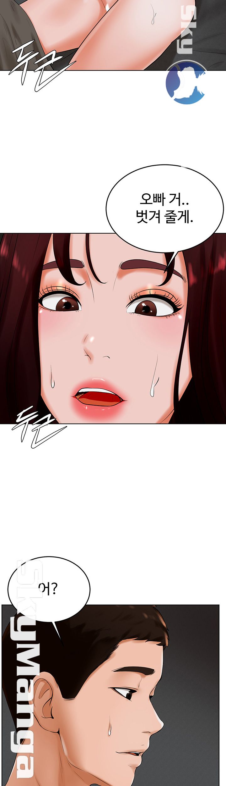 Billiard room love Raw Chapter 24 - Manhwa18.com