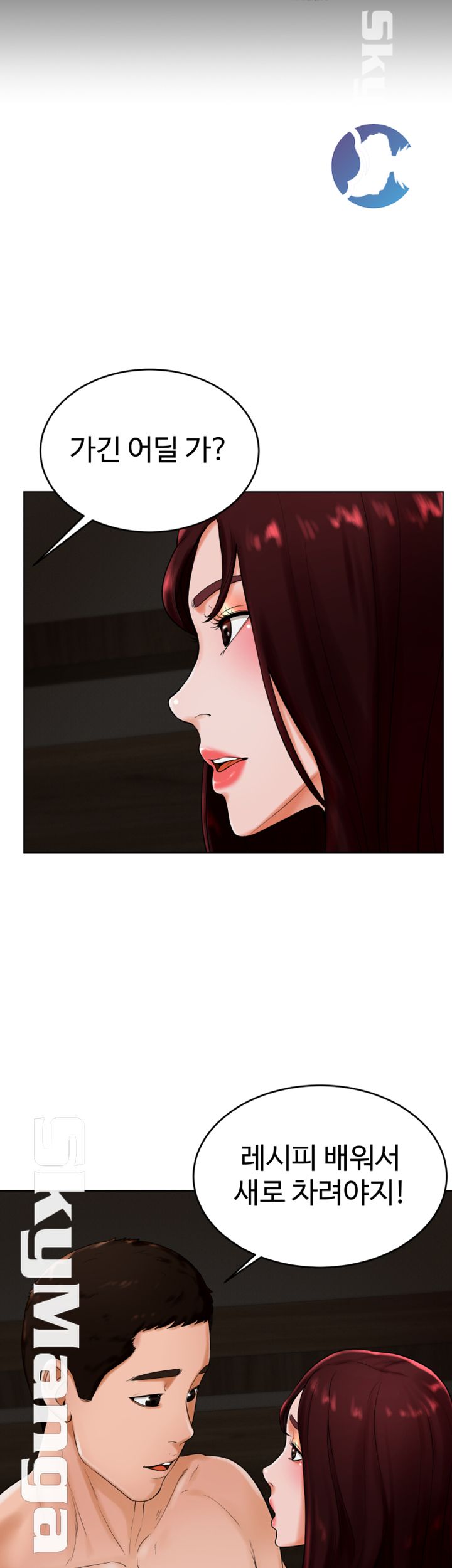 Billiard room love Raw Chapter 25 - Manhwa18.com