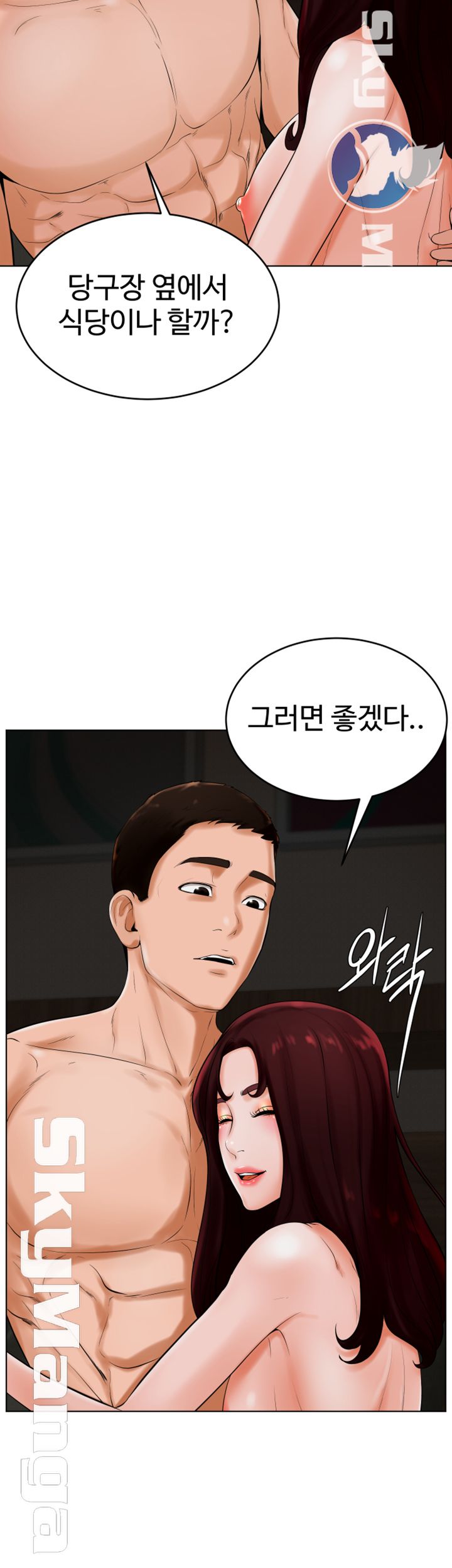 Billiard room love Raw Chapter 25 - Manhwa18.com