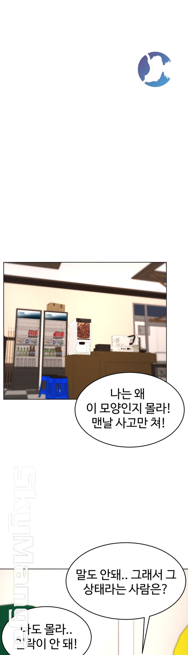 Billiard room love Raw Chapter 25 - Manhwa18.com