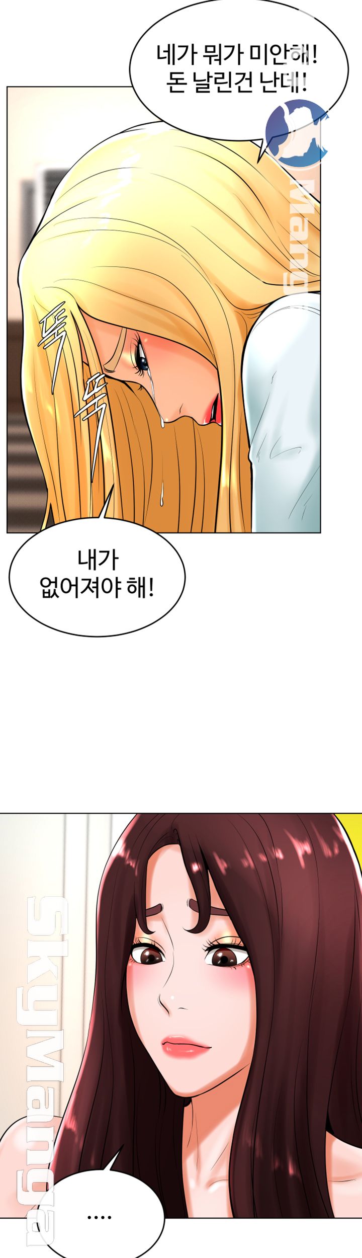 Billiard room love Raw Chapter 25 - Manhwa18.com