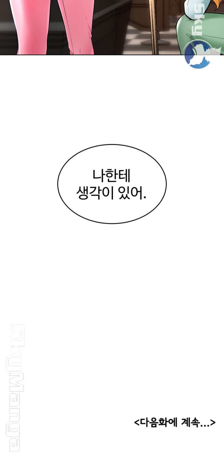 Billiard room love Raw Chapter 25 - Manhwa18.com