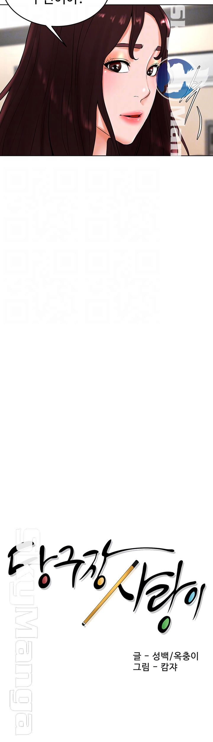 Billiard room love Raw Chapter 26 - Manhwa18.com