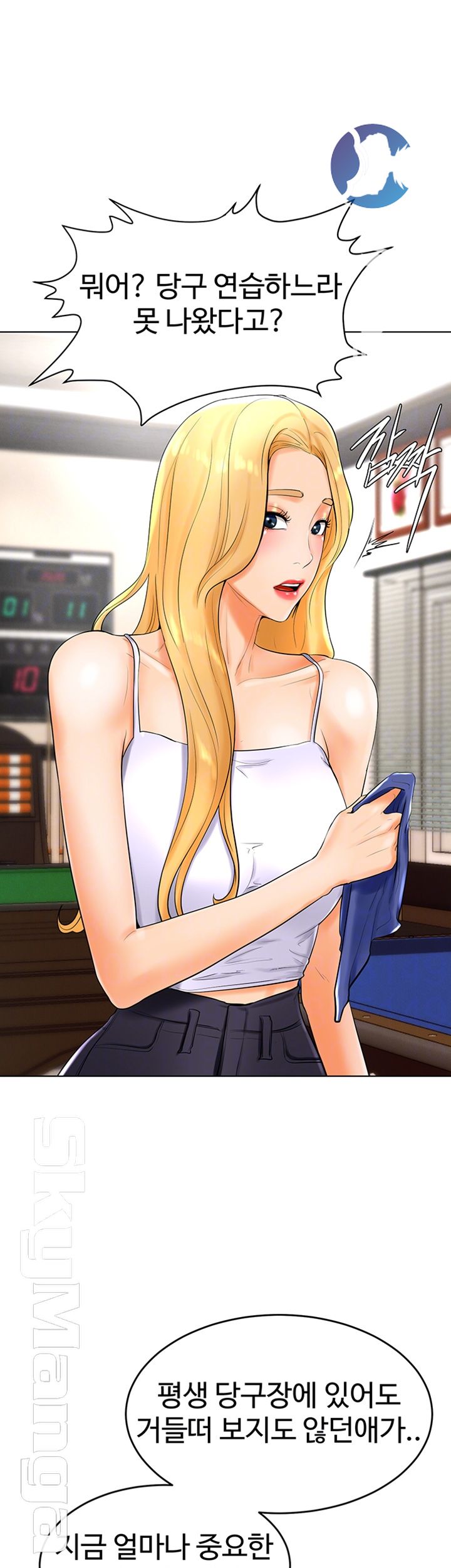 Billiard room love Raw Chapter 26 - Manhwa18.com