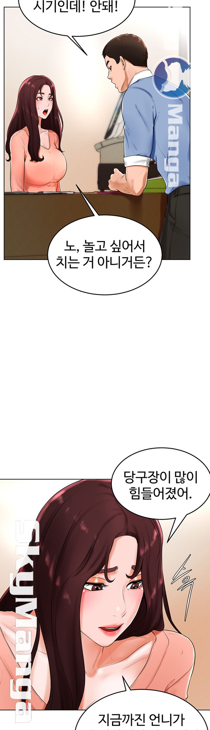 Billiard room love Raw Chapter 26 - Manhwa18.com