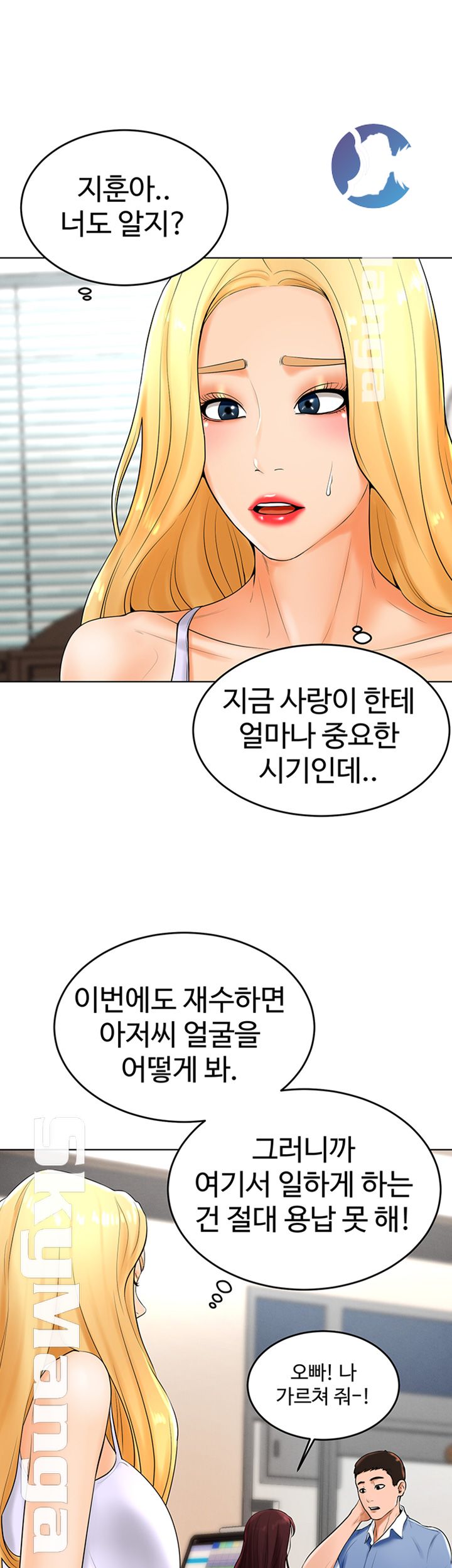 Billiard room love Raw Chapter 26 - Manhwa18.com