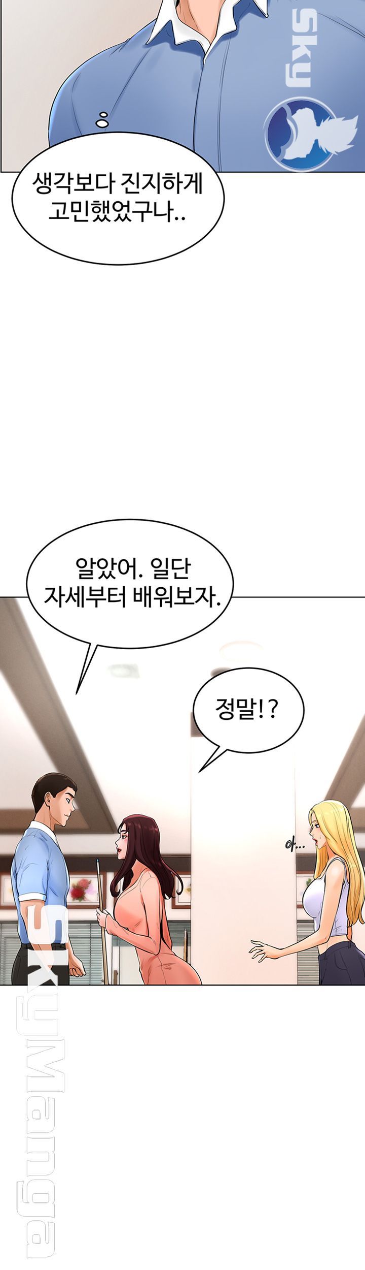 Billiard room love Raw Chapter 26 - Manhwa18.com