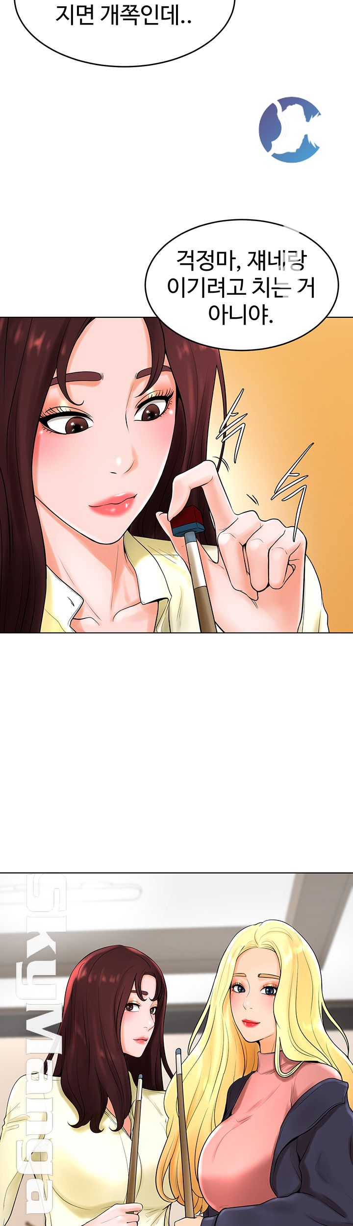 Billiard room love Raw Chapter 27 - Manhwa18.com