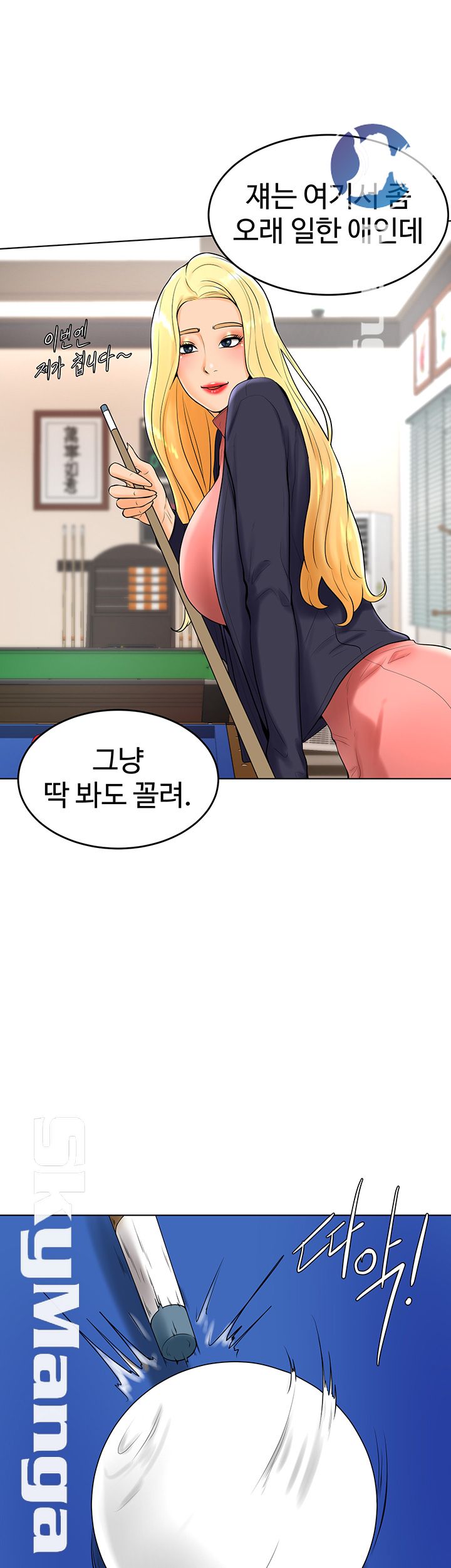 Billiard room love Raw Chapter 27 - Manhwa18.com