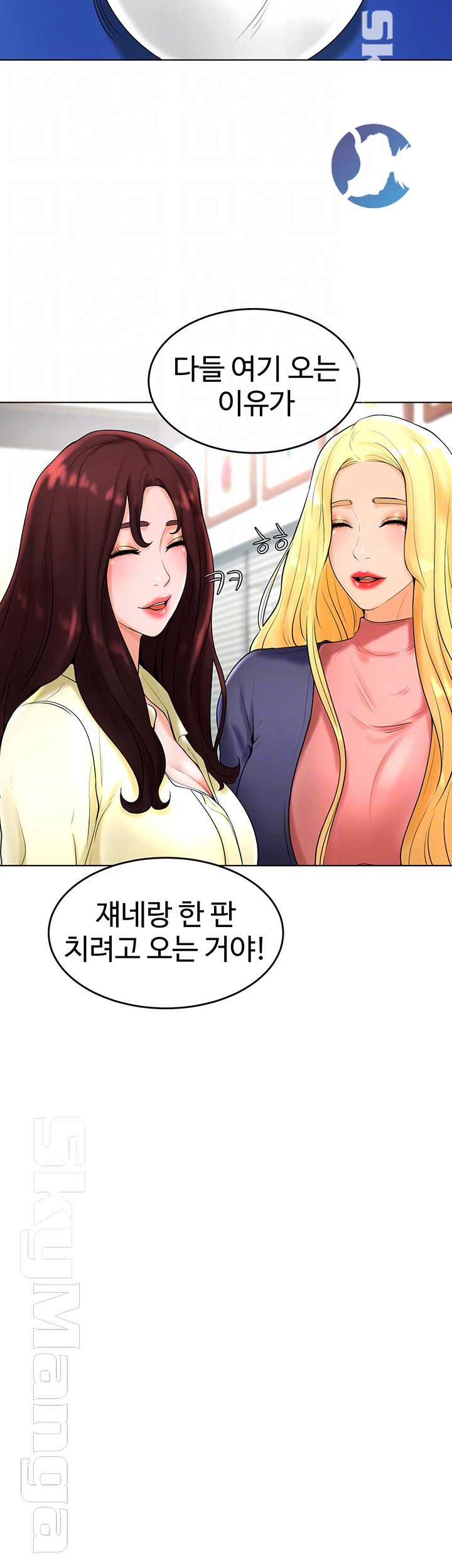 Billiard room love Raw Chapter 27 - Manhwa18.com