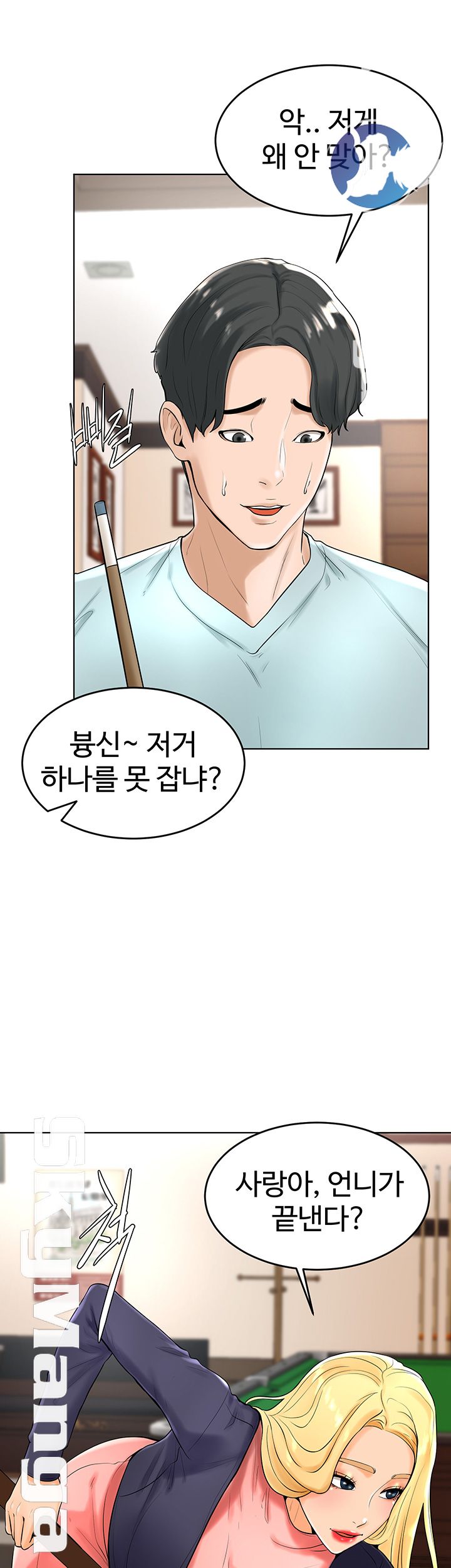 Billiard room love Raw Chapter 27 - Manhwa18.com