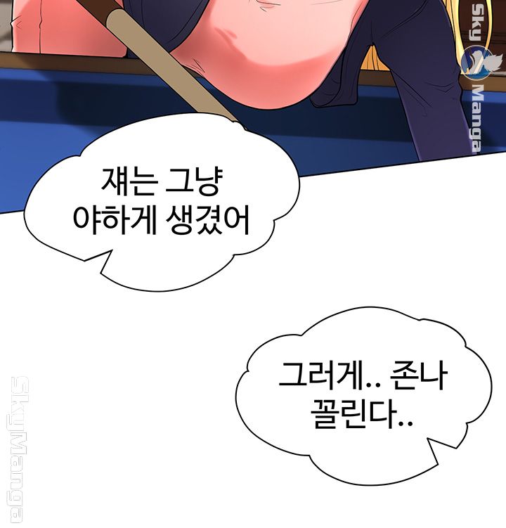 Billiard room love Raw Chapter 27 - Manhwa18.com