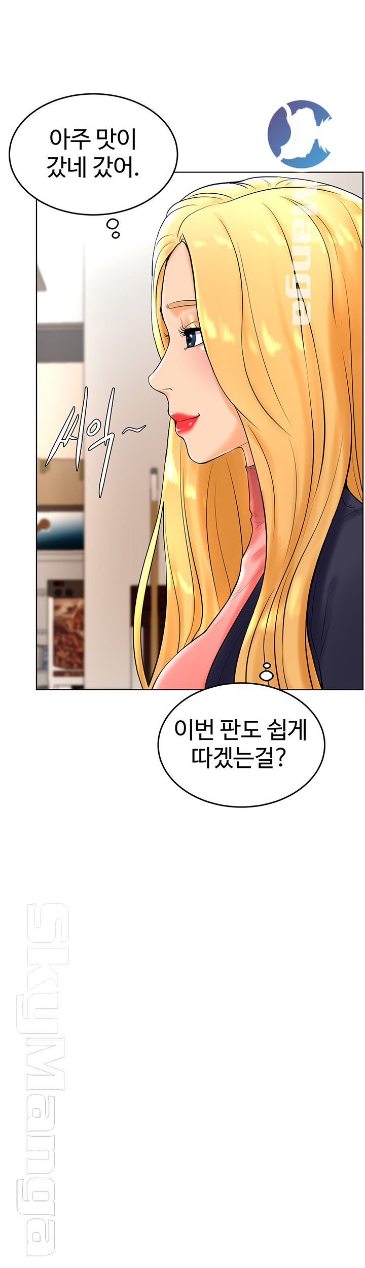 Billiard room love Raw Chapter 27 - Manhwa18.com