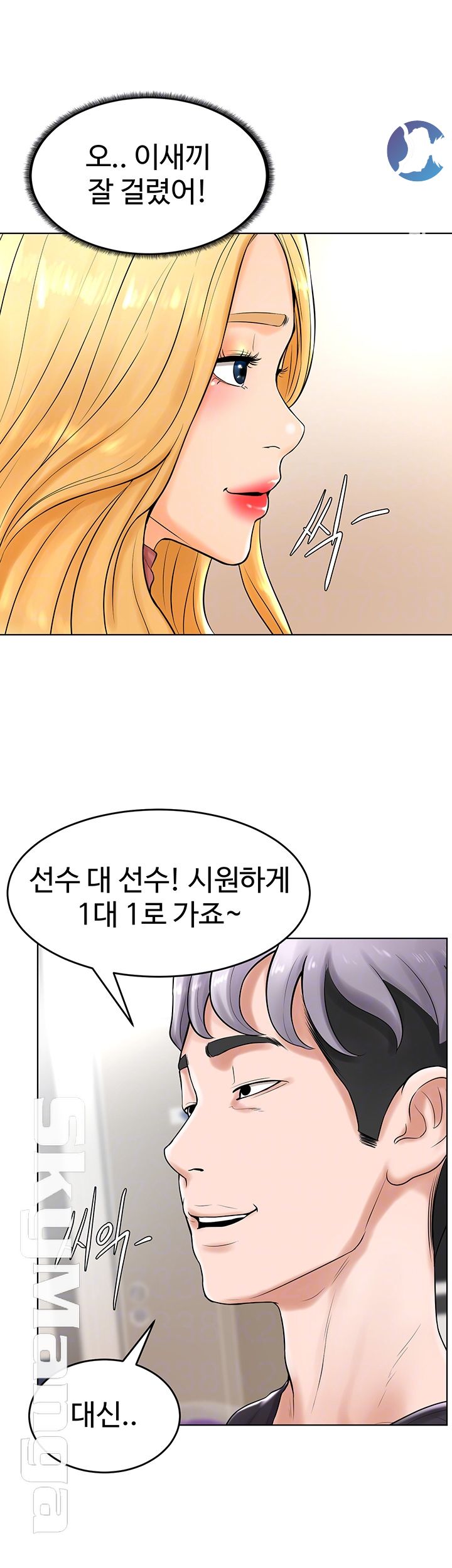 Billiard room love Raw Chapter 28 - Manhwa18.com