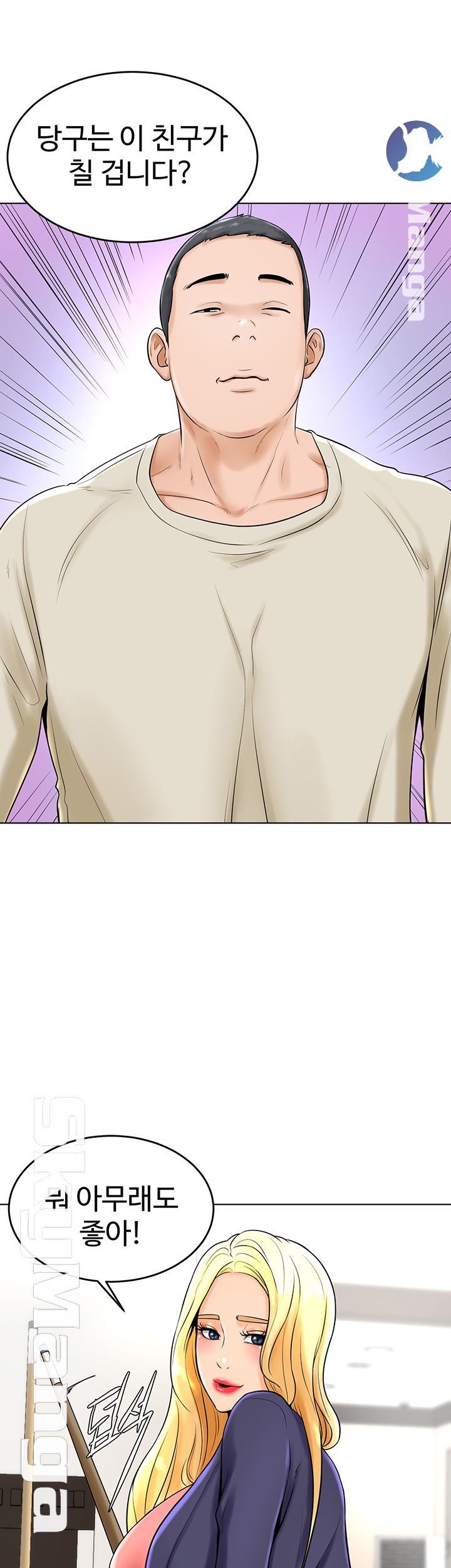 Billiard room love Raw Chapter 28 - Manhwa18.com