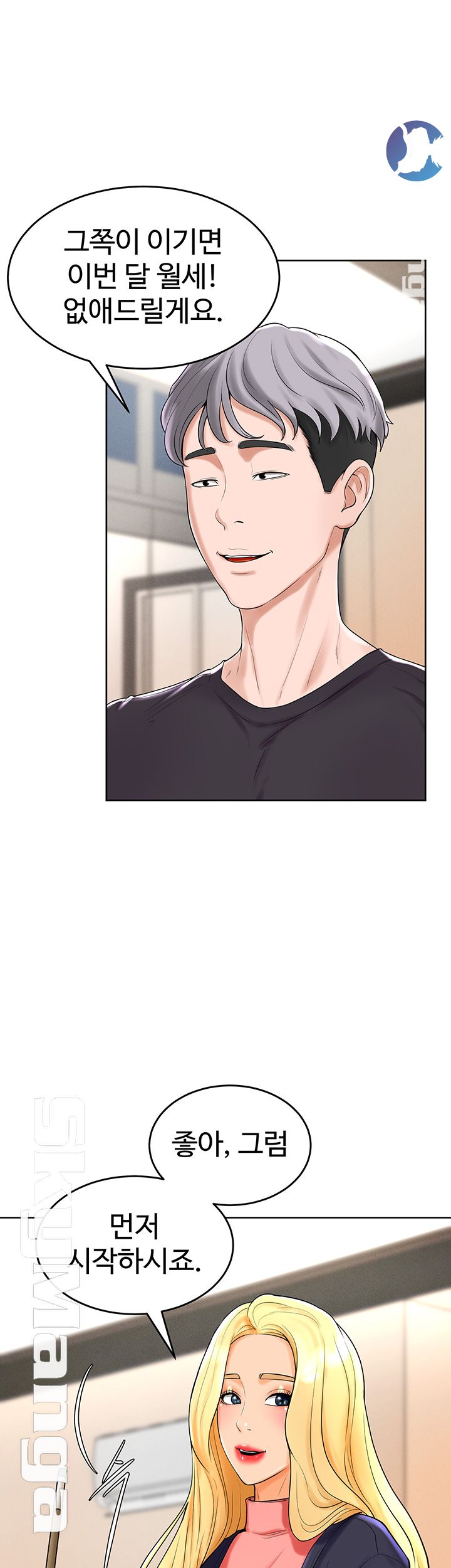 Billiard room love Raw Chapter 28 - Manhwa18.com