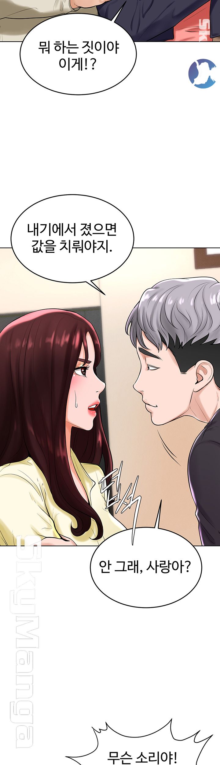 Billiard room love Raw Chapter 28 - Manhwa18.com