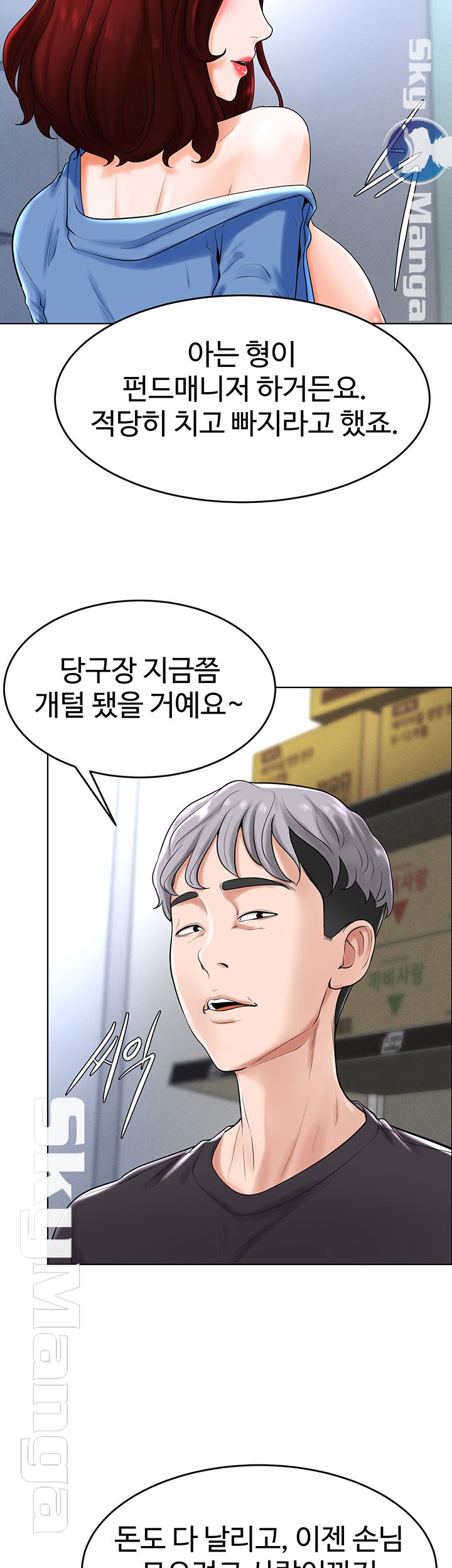 Billiard room love Raw Chapter 28 - Manhwa18.com