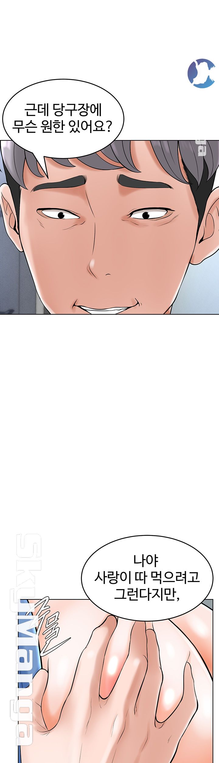 Billiard room love Raw Chapter 28 - Manhwa18.com