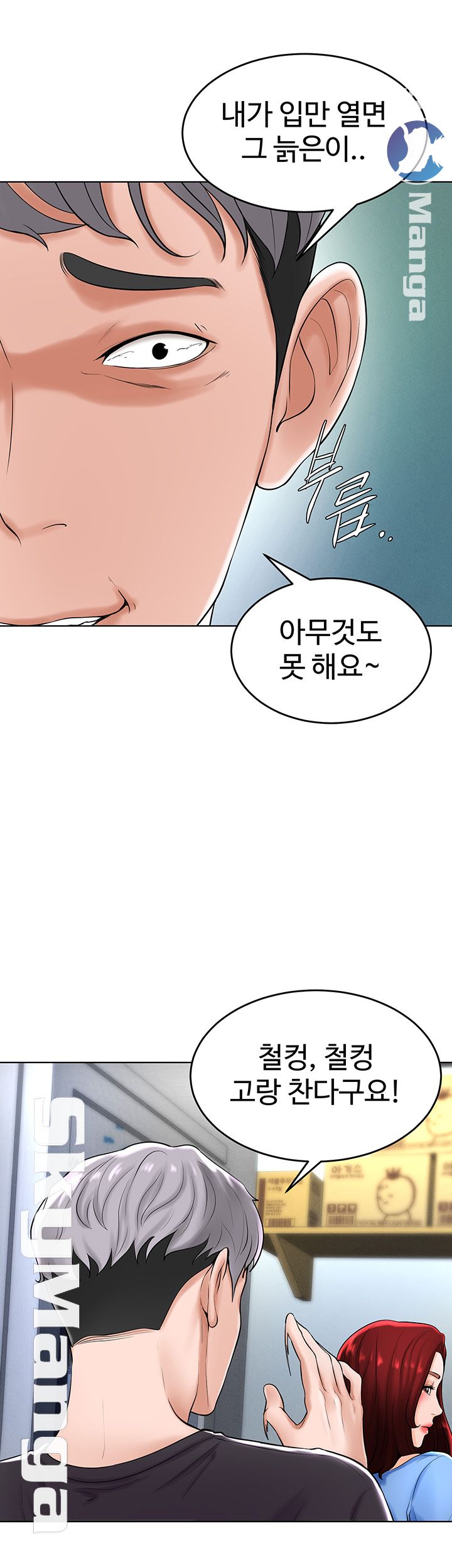 Billiard room love Raw Chapter 28 - Manhwa18.com