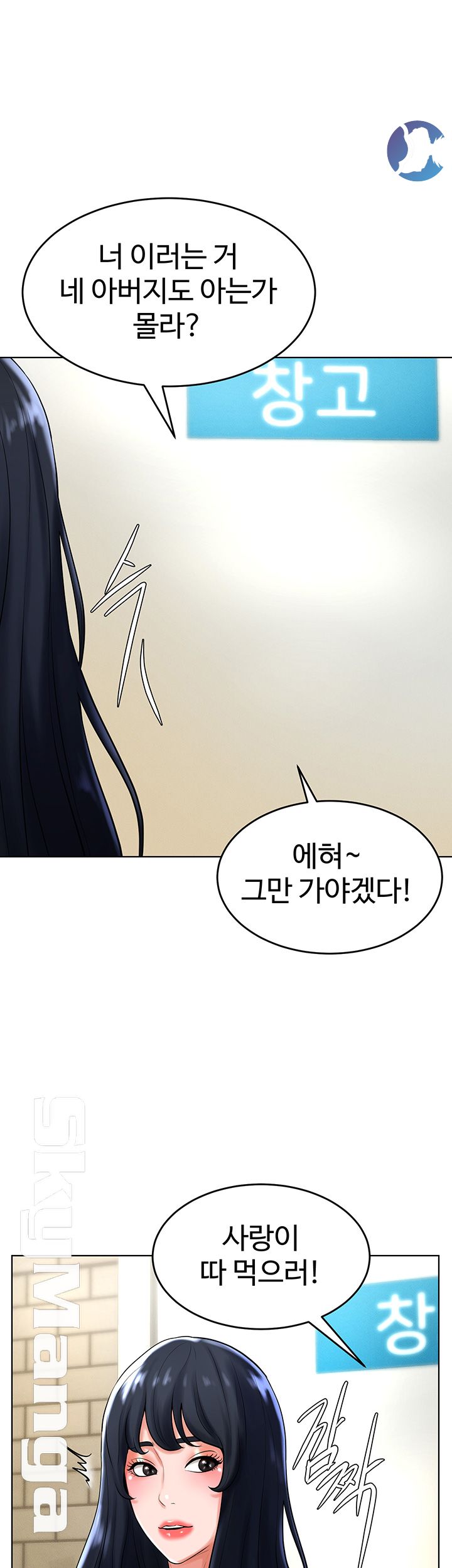 Billiard room love Raw Chapter 28 - Manhwa18.com