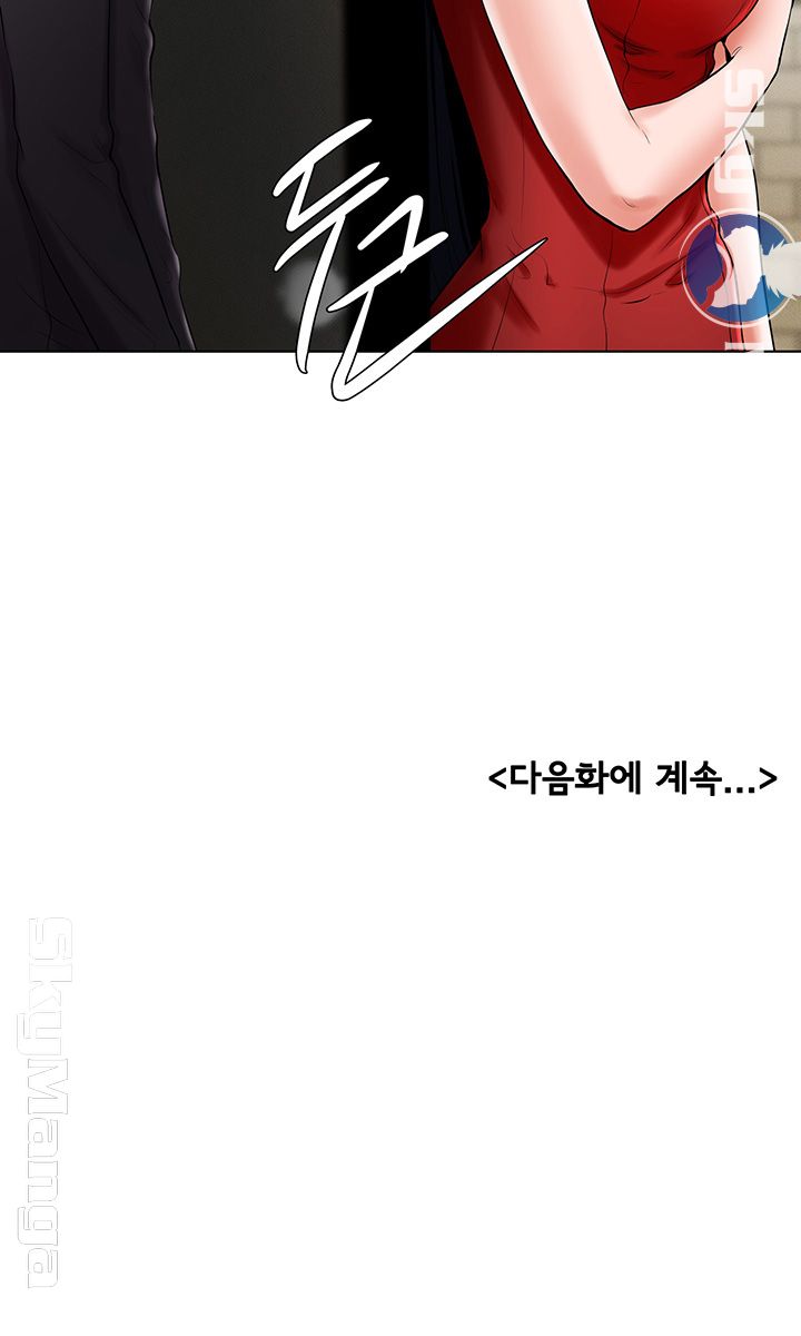 Billiard room love Raw Chapter 28 - Manhwa18.com