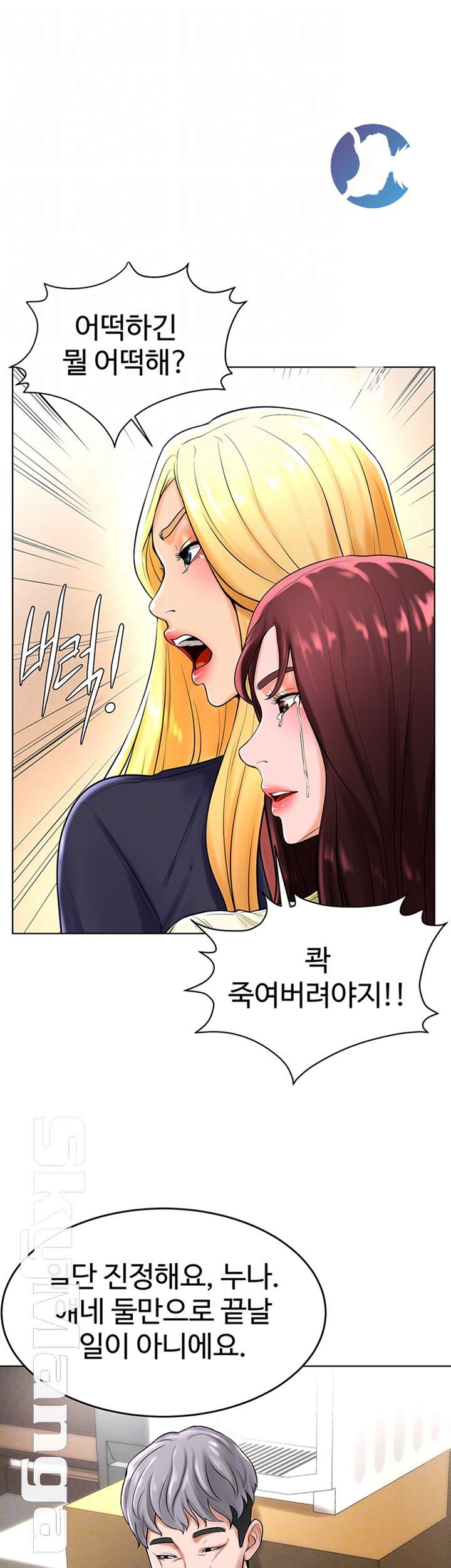 Billiard room love Raw Chapter 29 - Manhwa18.com