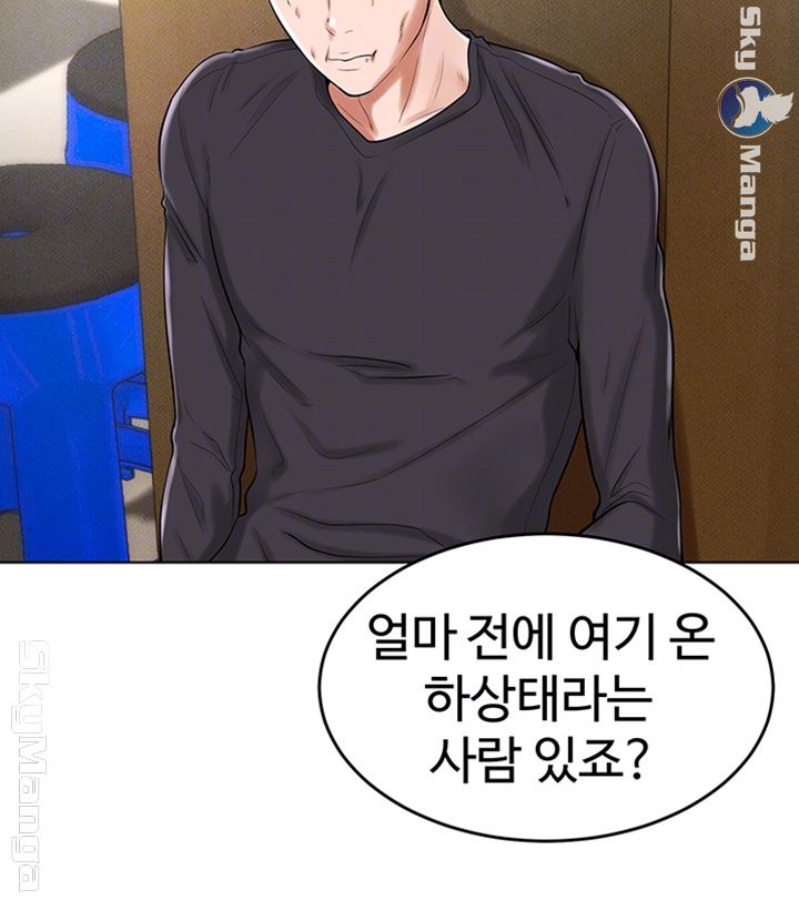 Billiard room love Raw Chapter 29 - Manhwa18.com